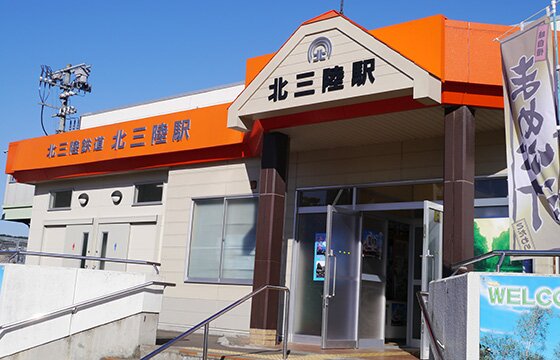 北三陸駅